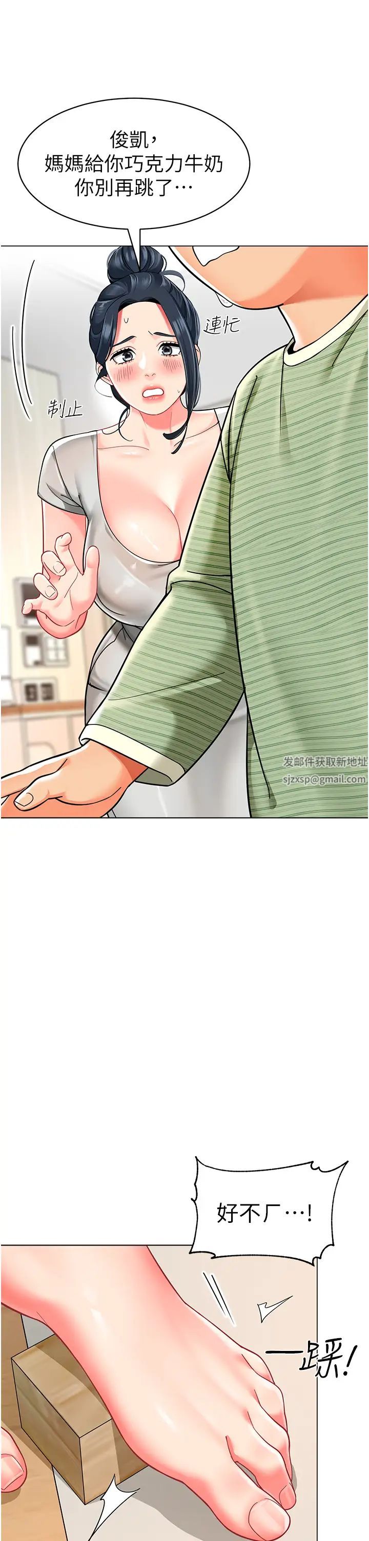 幼儿园老师们第34话-听说过子债母还吗?