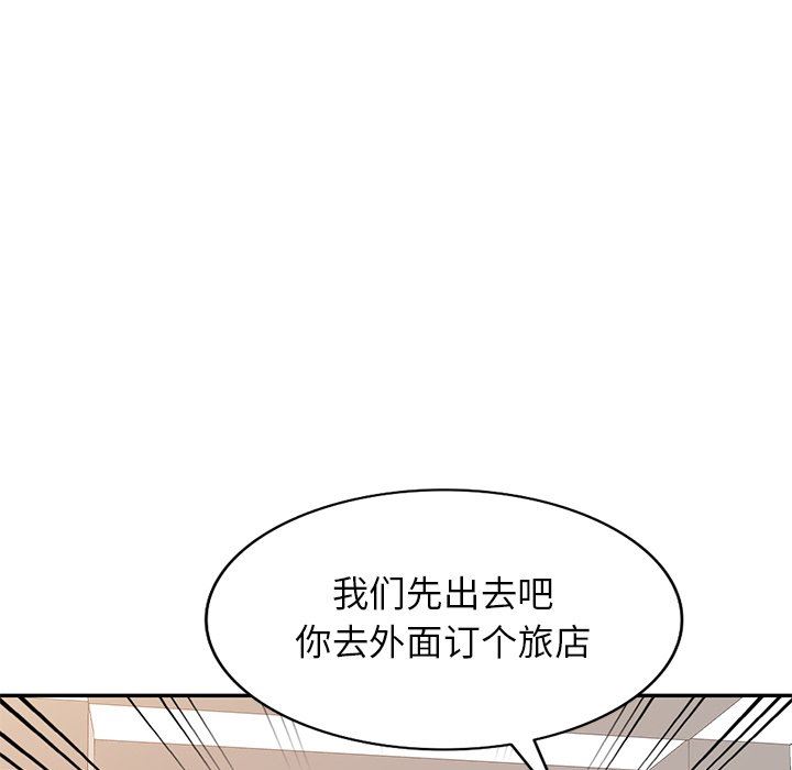 球童妈妈第21话