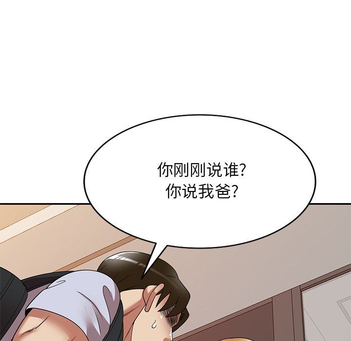 球童妈妈第21话