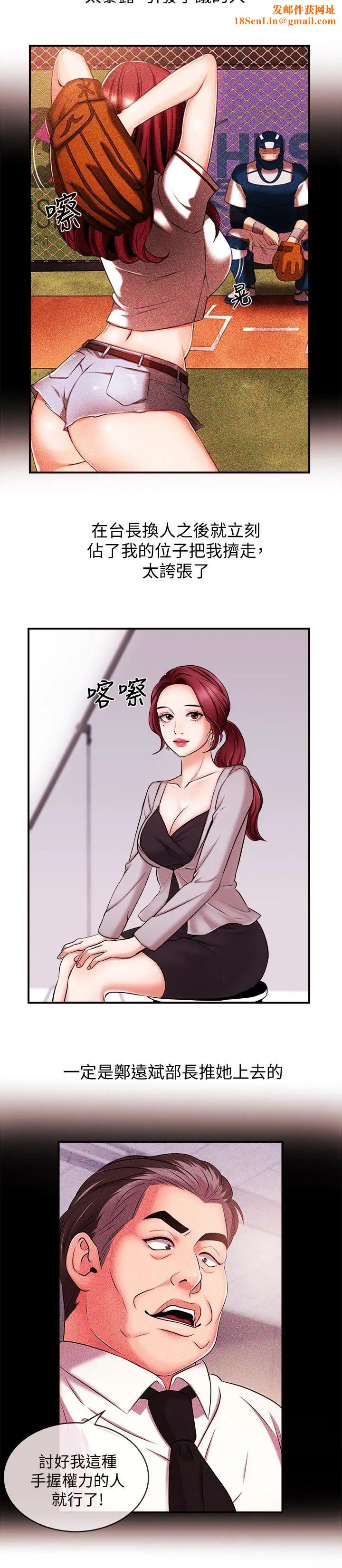 新闻主播第12话-那第二摊换个地方吧