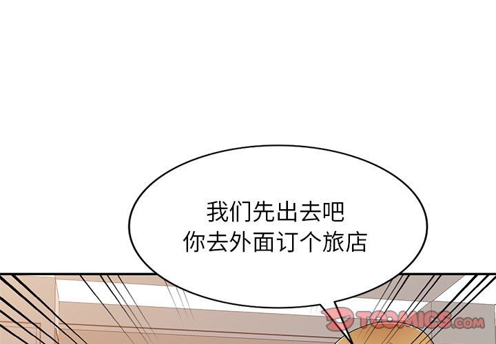球童妈妈第22话