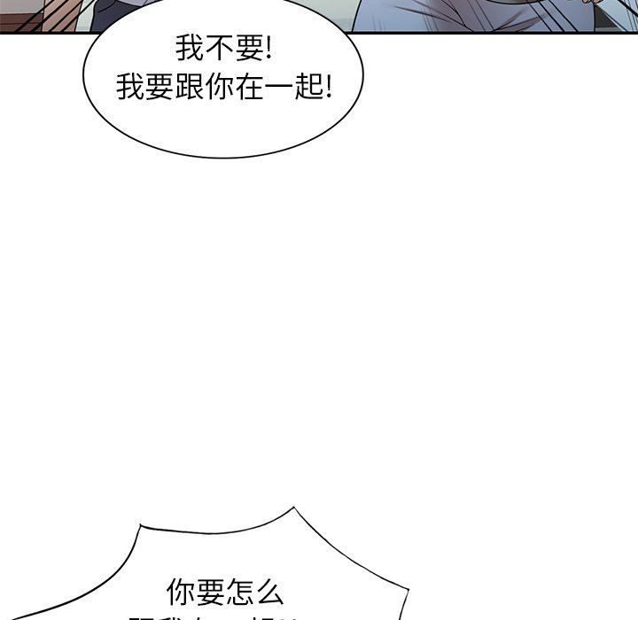 球童妈妈第22话