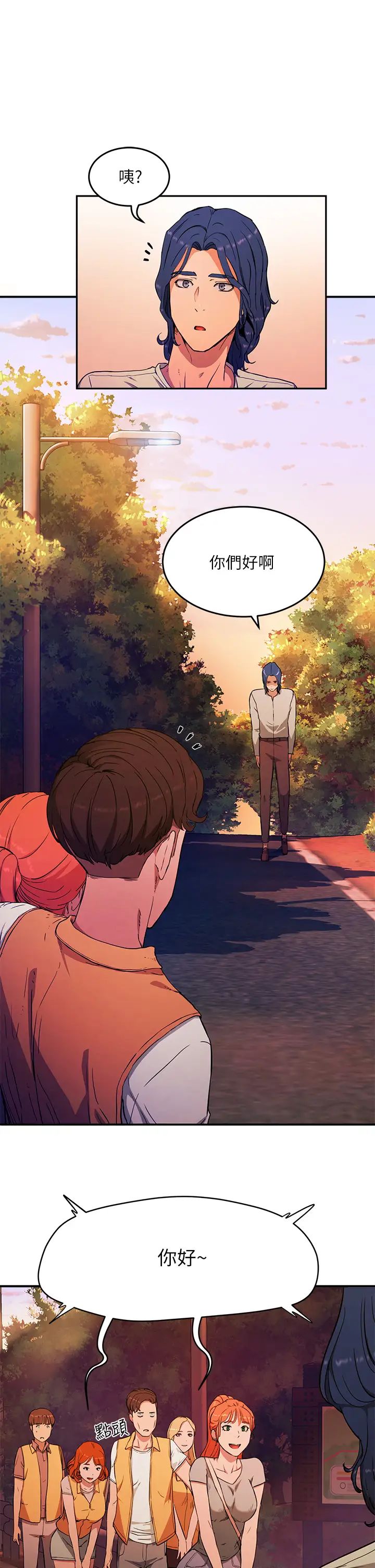 夏日深处第2话-没想到会有妳这种人