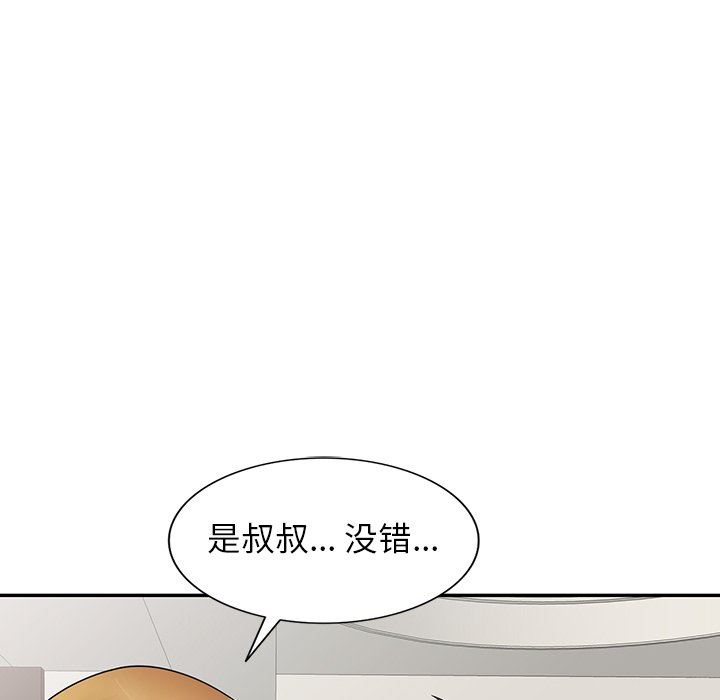 球童妈妈第22话