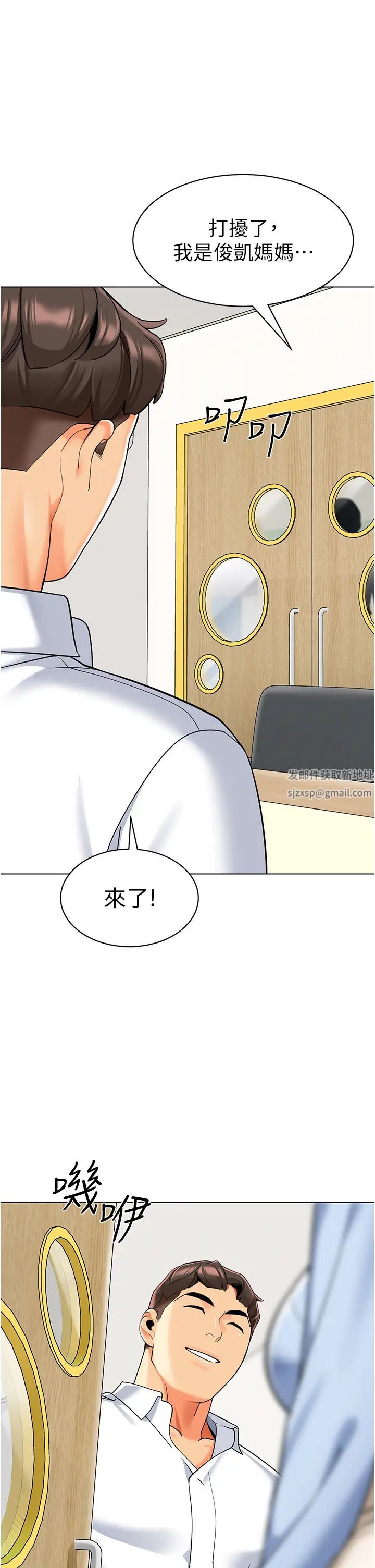 幼儿园老师们第34话-听说过子债母还吗?