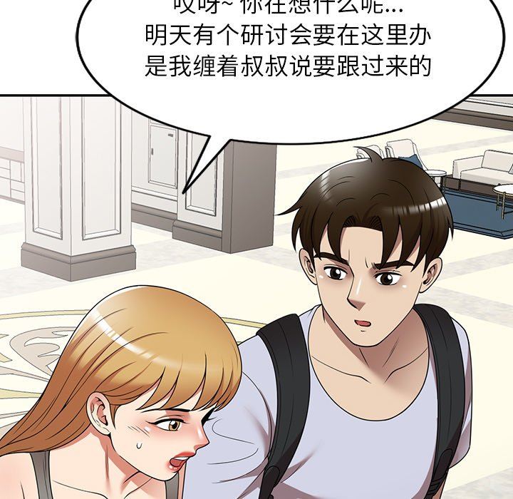 球童妈妈第22话