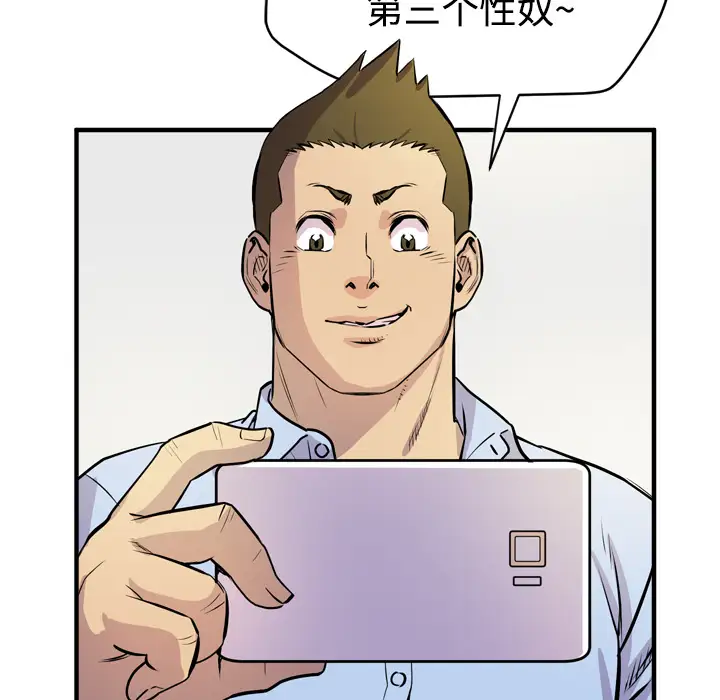 拜托了人妻第15话