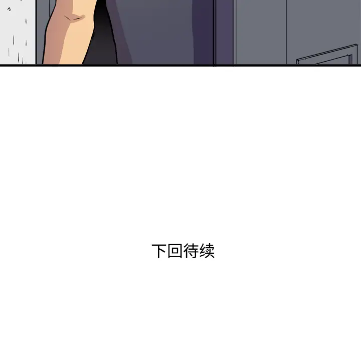 拜托了人妻第15话
