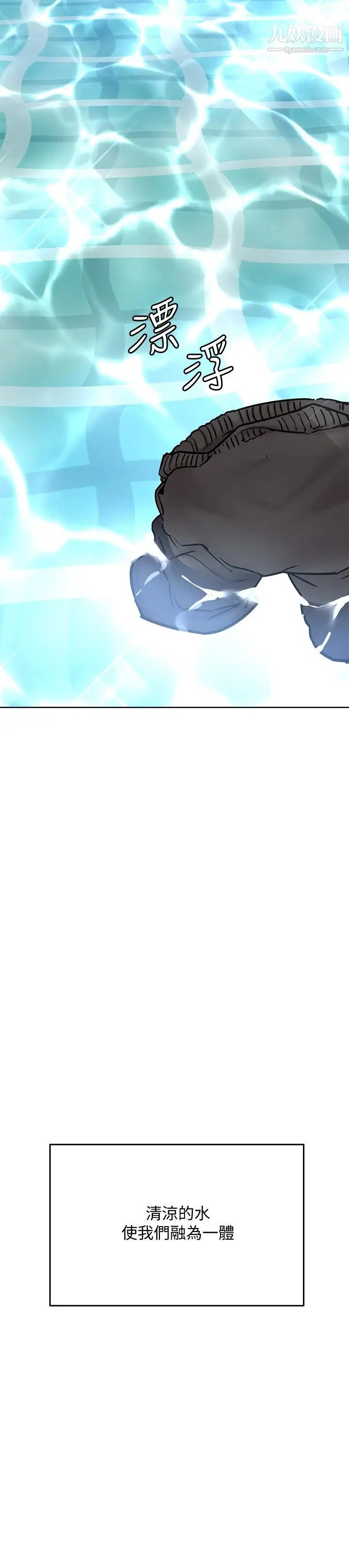 要对妈妈保密唷!第39话-顶楼泳池啪啪啪