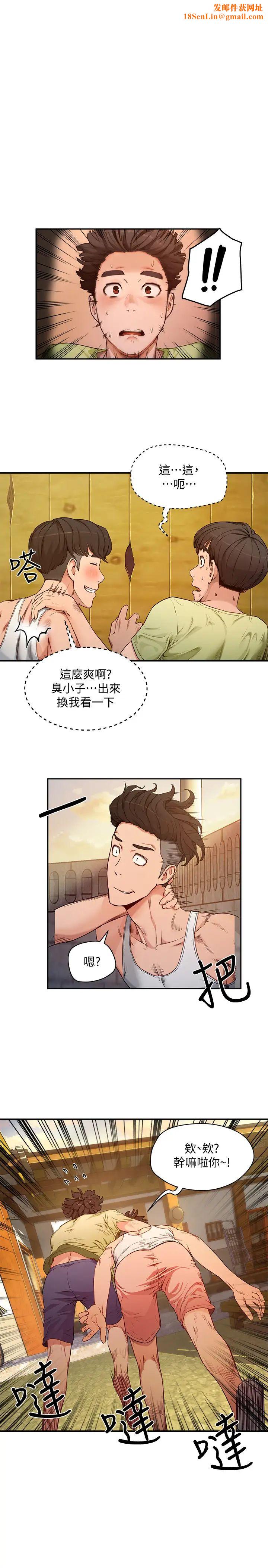 夏日深处第3话-薇澄香艳刺激的提议