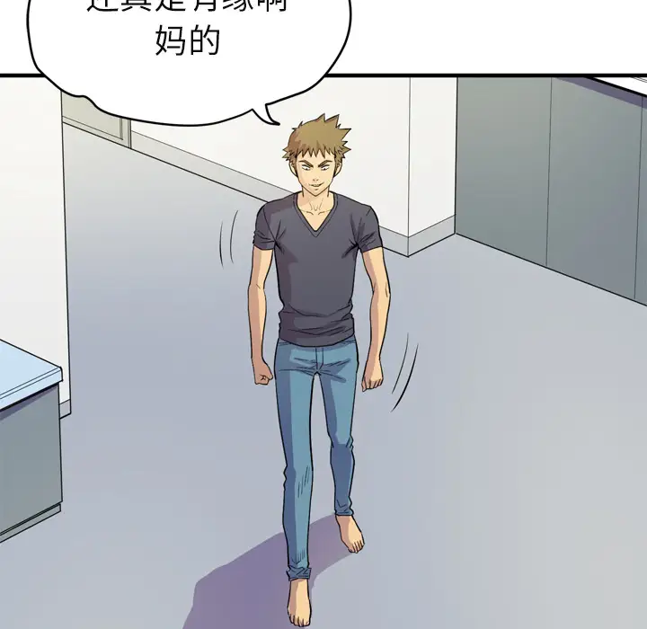 拜托了人妻第16话