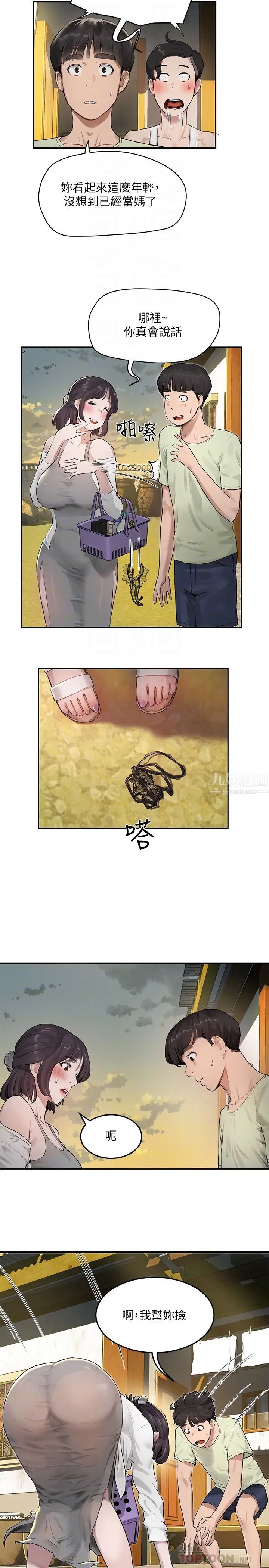 夏日深处第3话-薇澄香艳刺激的提议