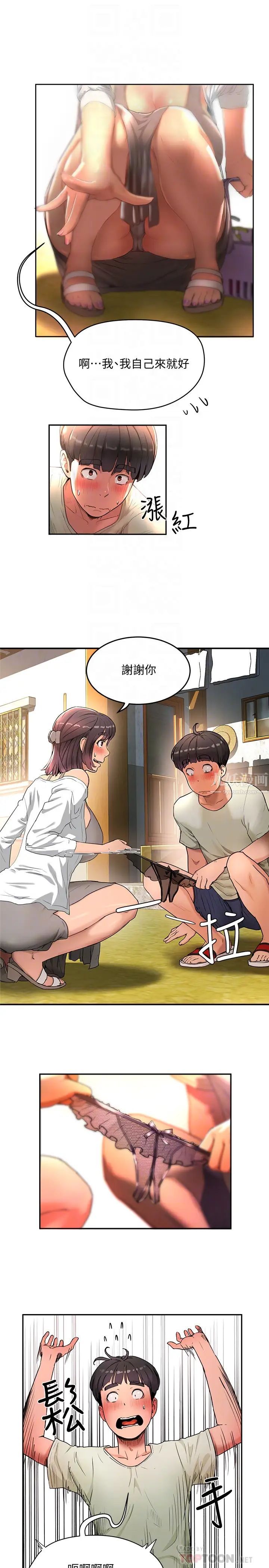 夏日深处第3话-薇澄香艳刺激的提议