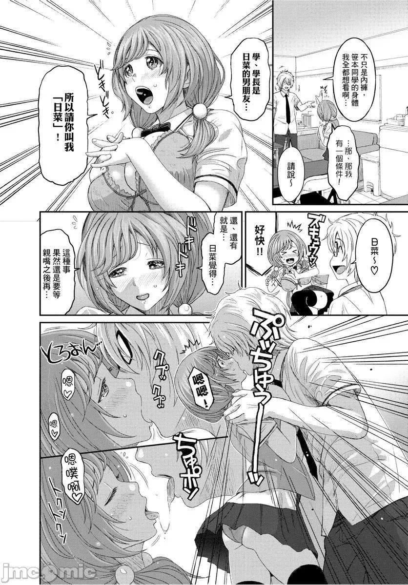 [椋蔵]ヒナミックス[椋蔵]ヒナミックス