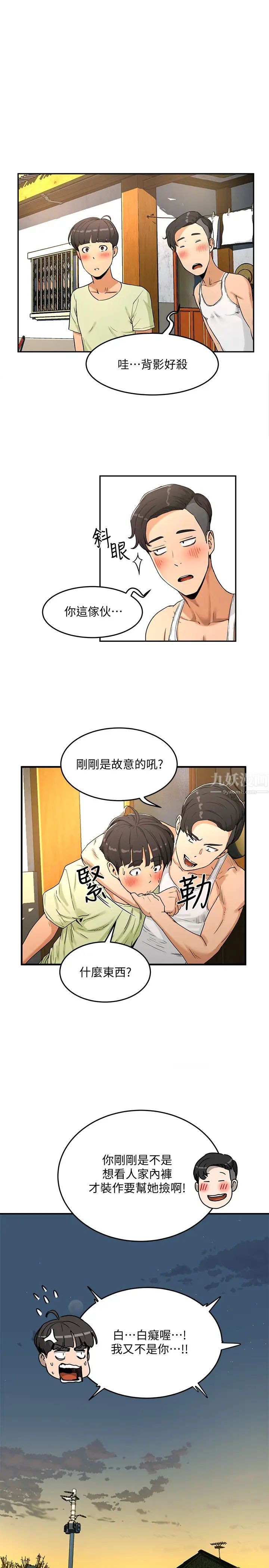 夏日深处第3话-薇澄香艳刺激的提议