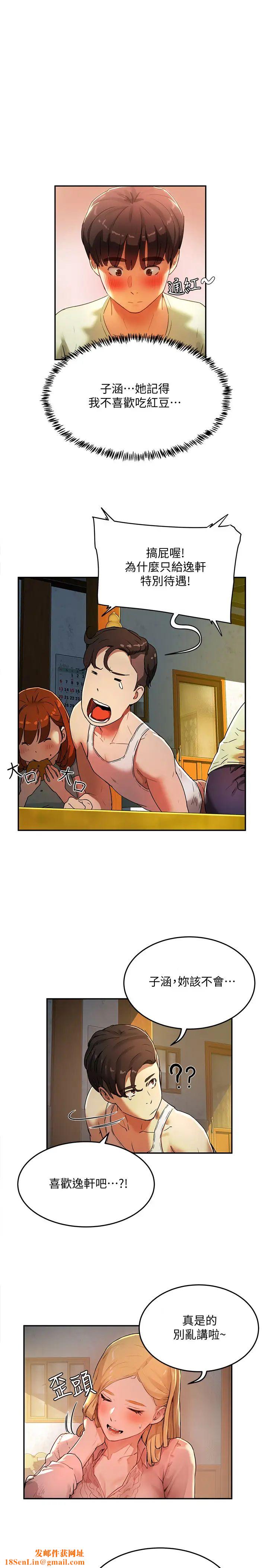 夏日深处第3话-薇澄香艳刺激的提议