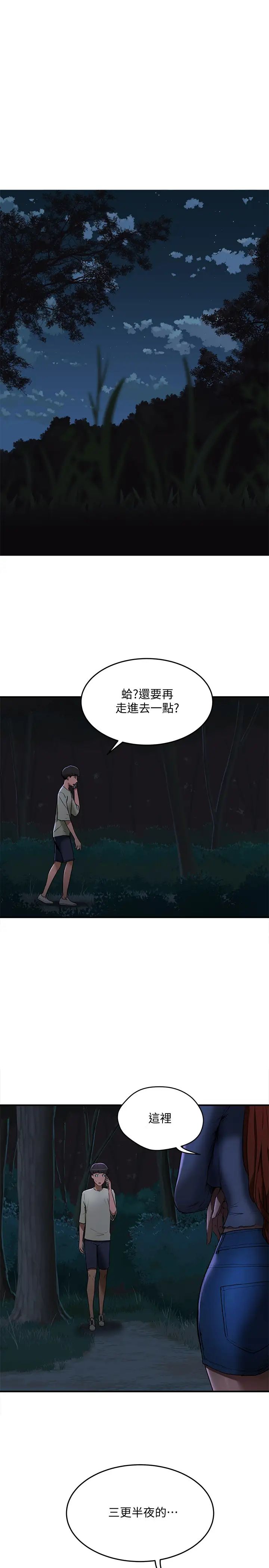 夏日深处第3话-薇澄香艳刺激的提议