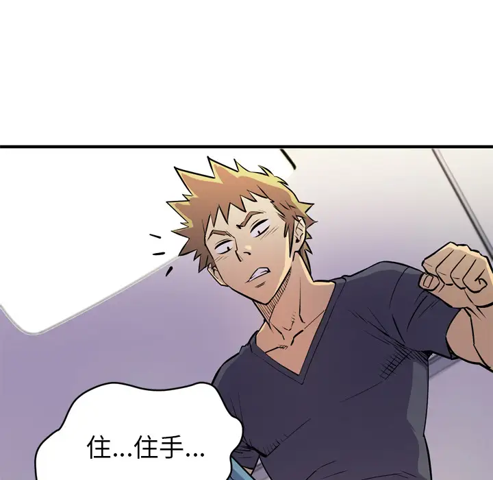 拜托了人妻第16话