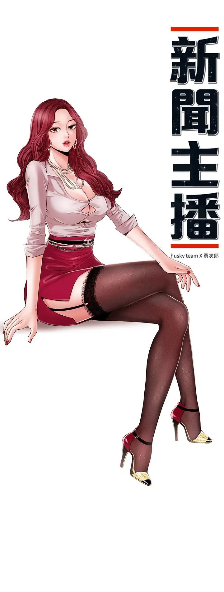 新闻主播第16话-在厕所里受到的屈辱