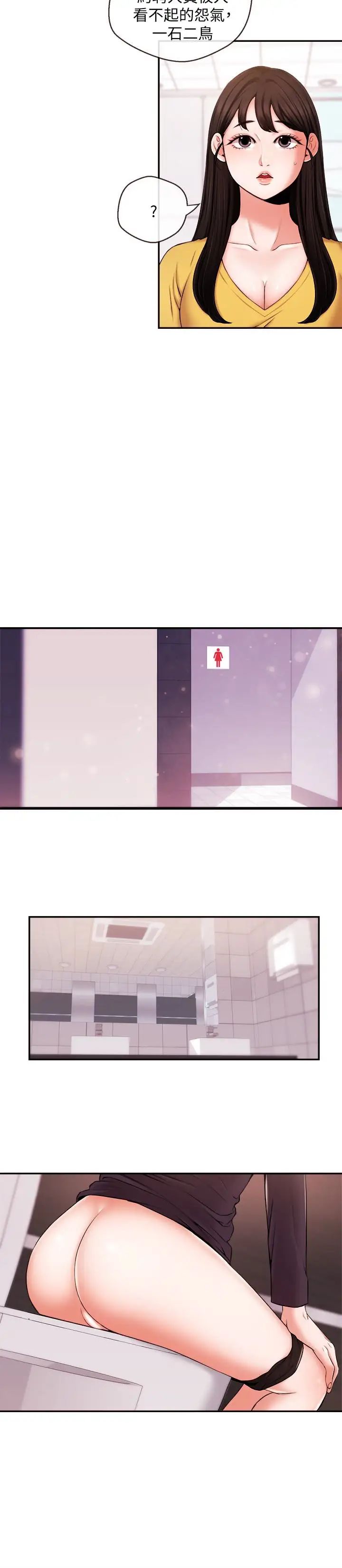 新闻主播第16话-在厕所里受到的屈辱