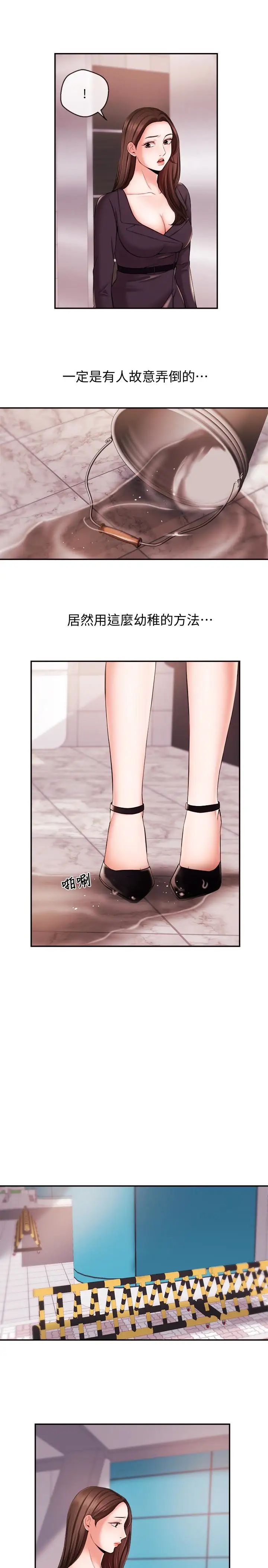 新闻主播第16话-在厕所里受到的屈辱