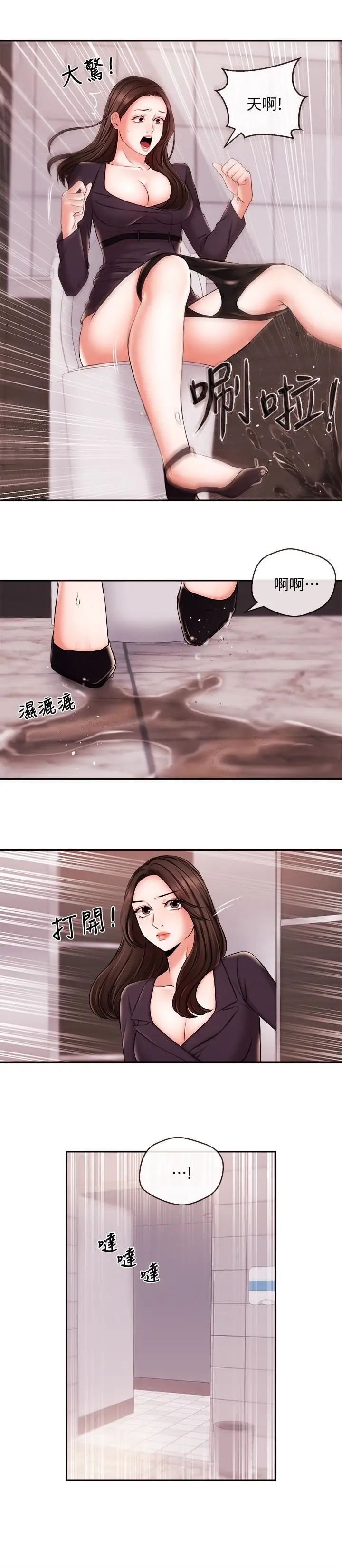 新闻主播第16话-在厕所里受到的屈辱