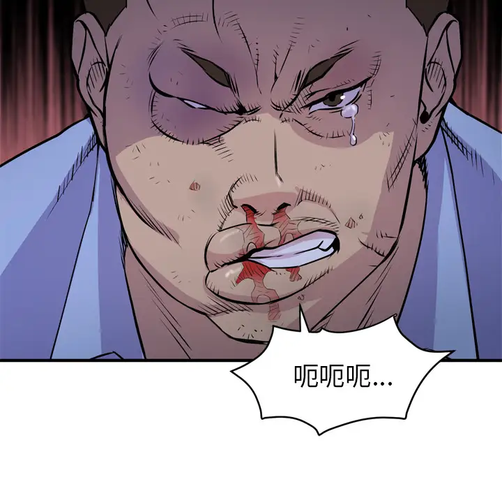 拜托了人妻第16话