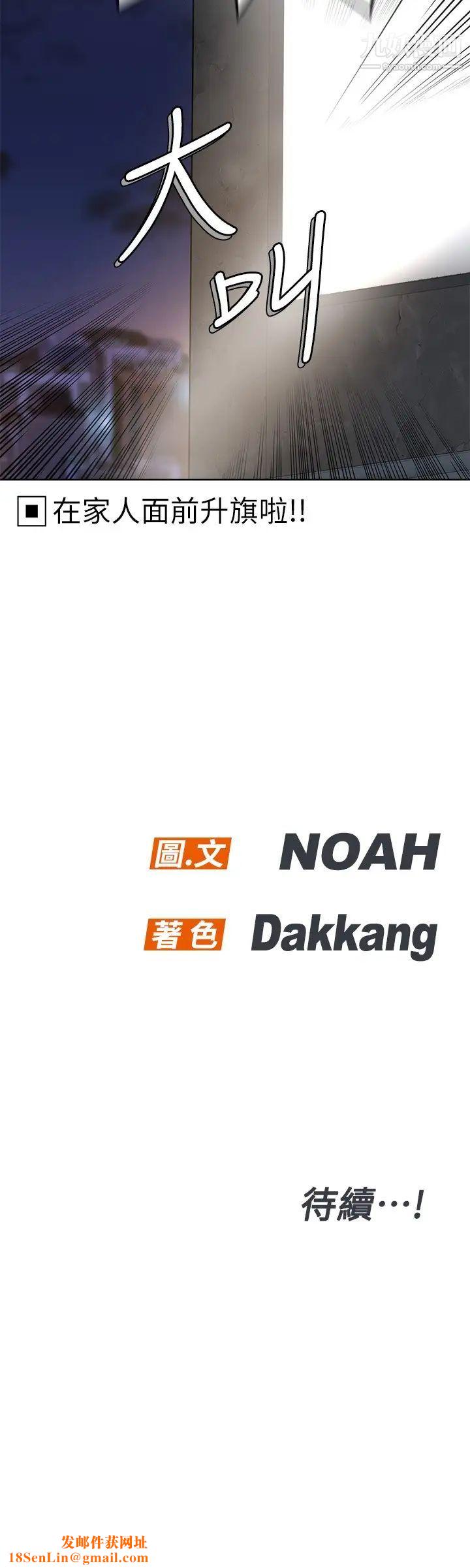 要对妈妈保密唷!第40话-志钧，一起来泡澡吧