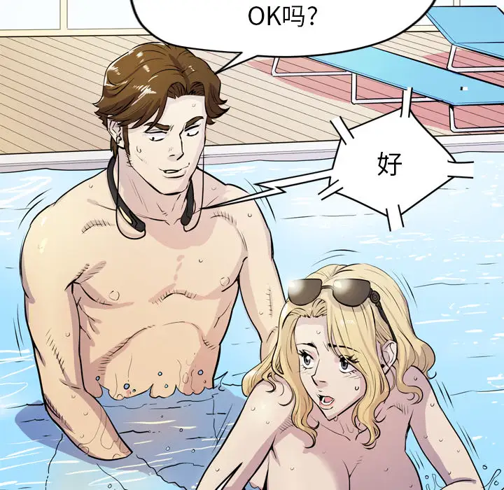 拜托了人妻第17话