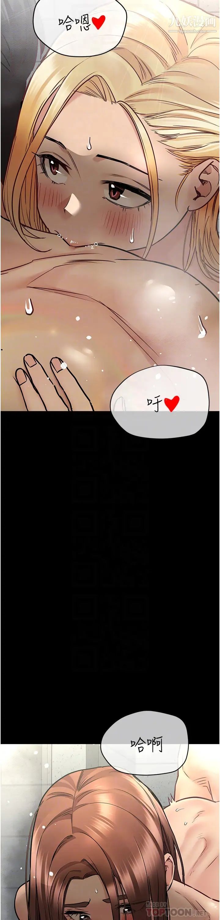 要对妈妈保密唷!第41话-最「紧密结合」的傢人关係