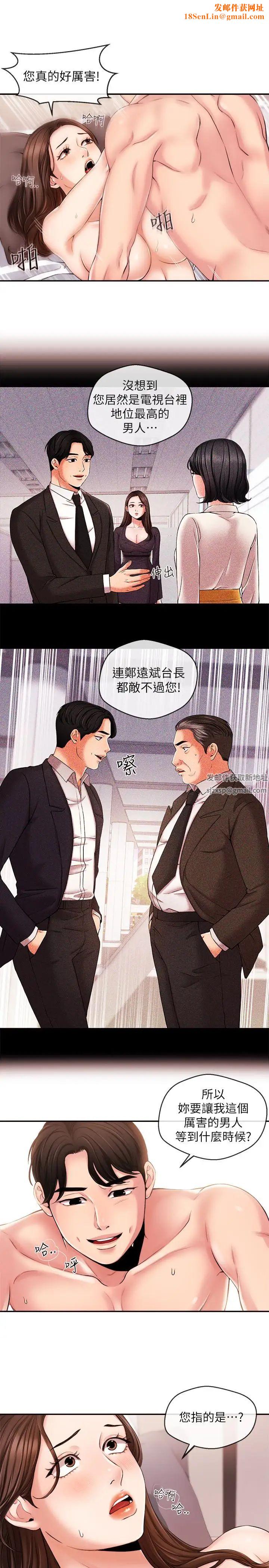 新闻主播第18话-躺在同一张床上的后辈主播