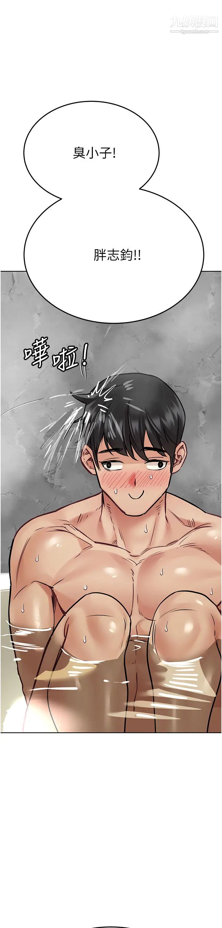 要对妈妈保密唷!第41话-最「紧密结合」的傢人关係