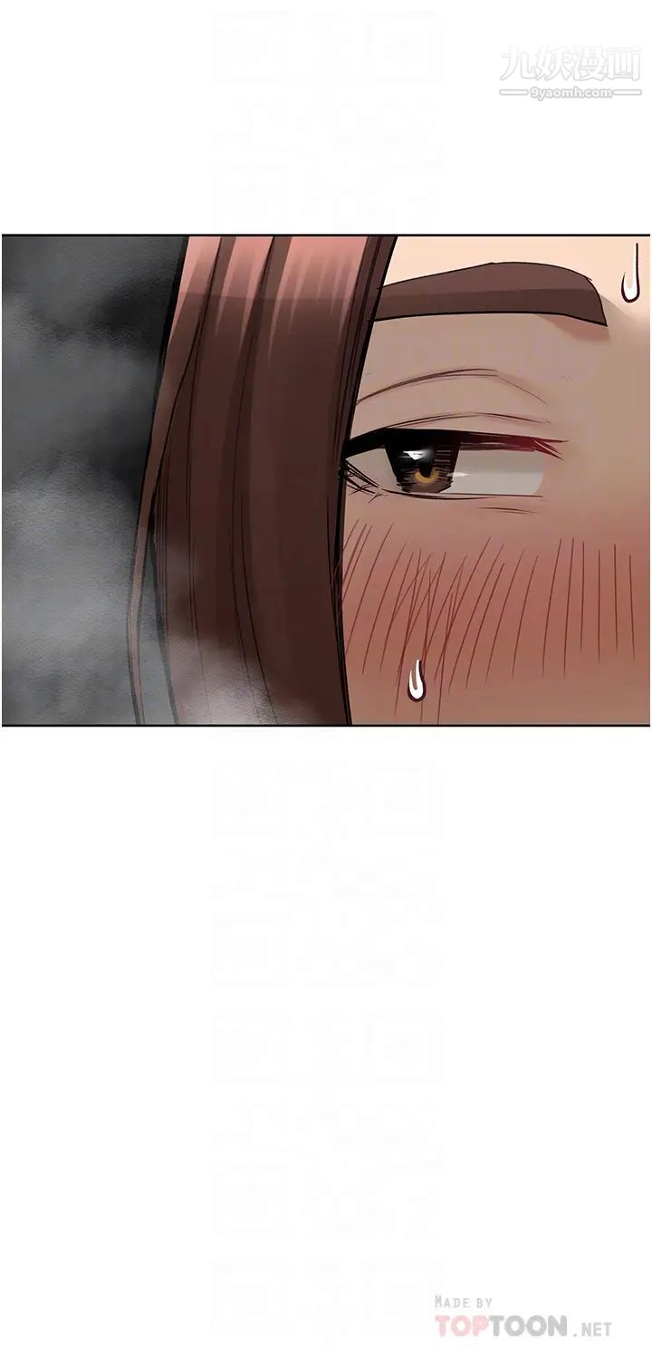 要对妈妈保密唷!第41话-最「紧密结合」的傢人关係