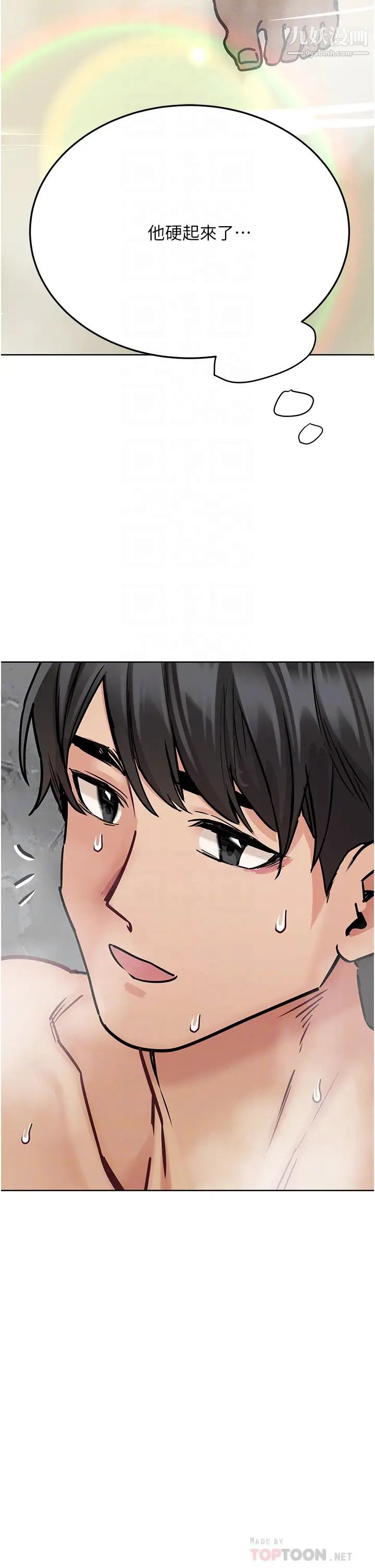 要对妈妈保密唷!第41话-最「紧密结合」的傢人关係