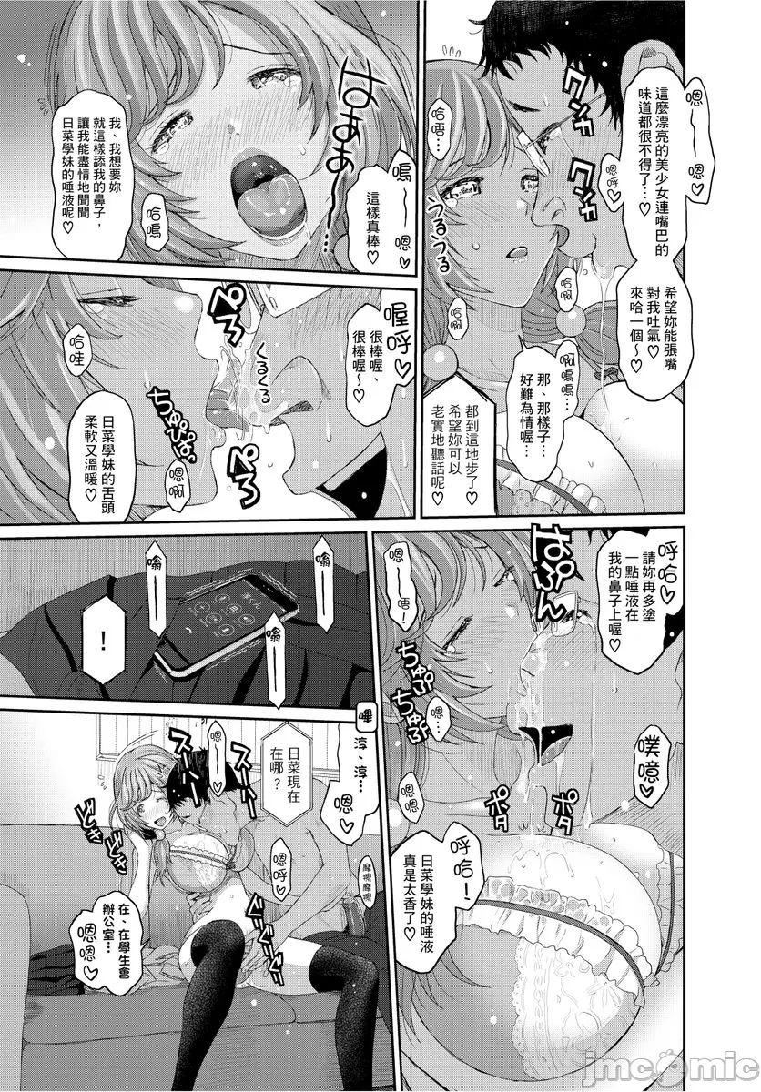 [椋蔵]ヒナミックス[椋蔵]ヒナミックス