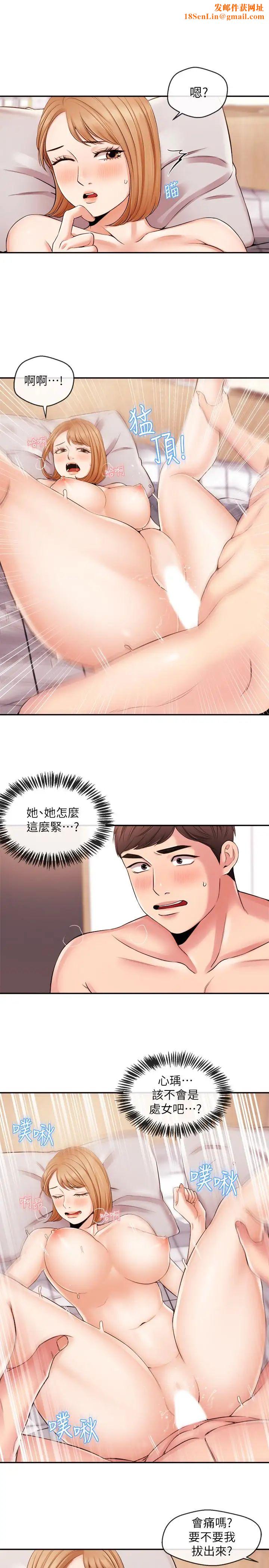 新闻主播第20话-心瑀鲜嫩的肉体