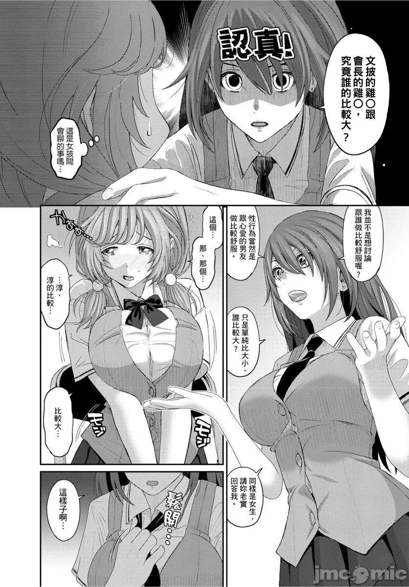 [椋蔵]ヒナミックス[椋蔵]ヒナミックス