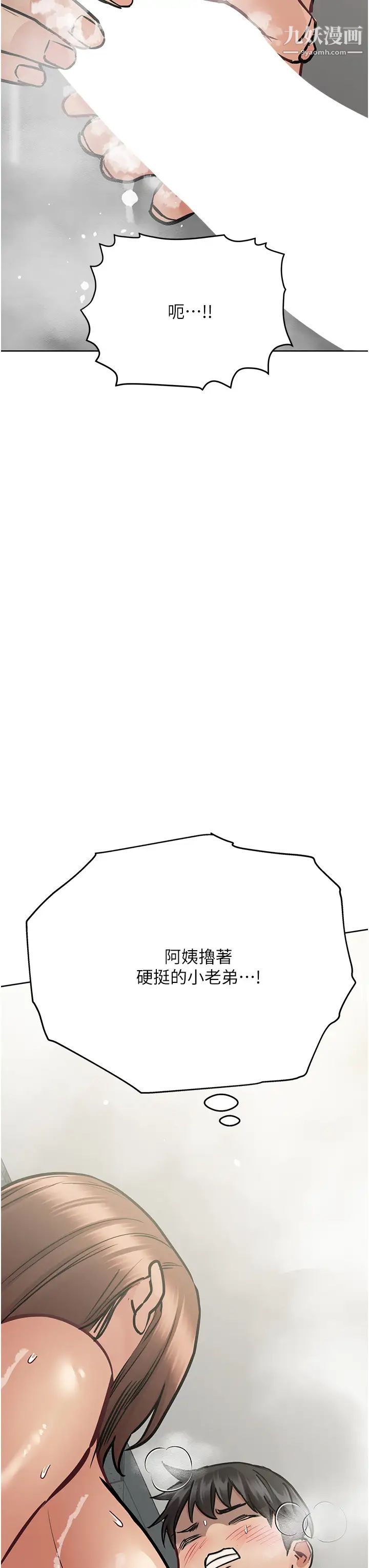 要对妈妈保密唷!第41话-最「紧密结合」的傢人关係