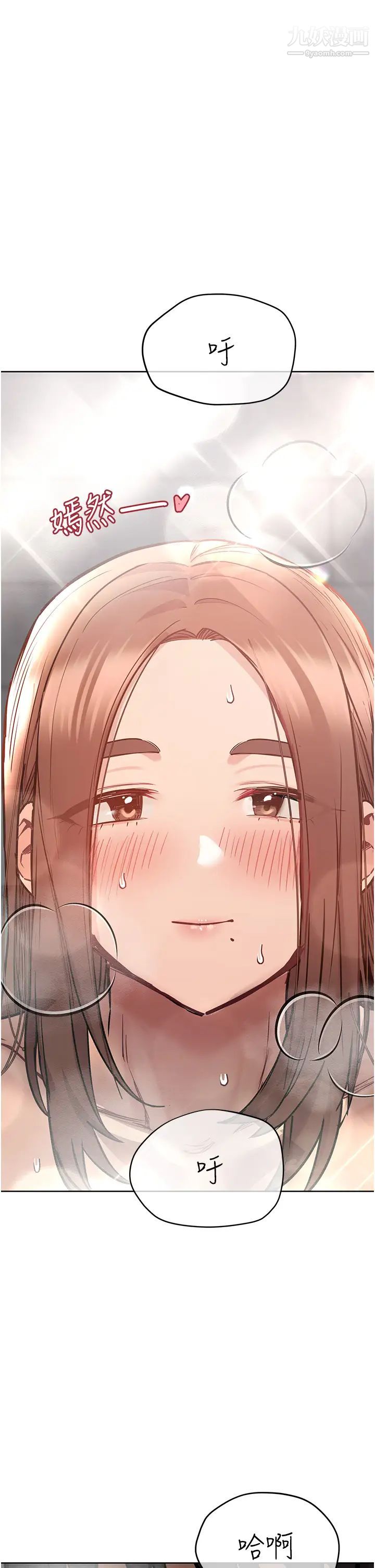 要对妈妈保密唷!第41话-最「紧密结合」的傢人关係