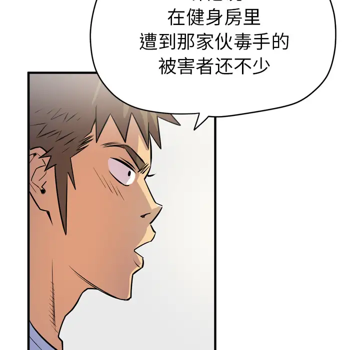 拜托了人妻第17话