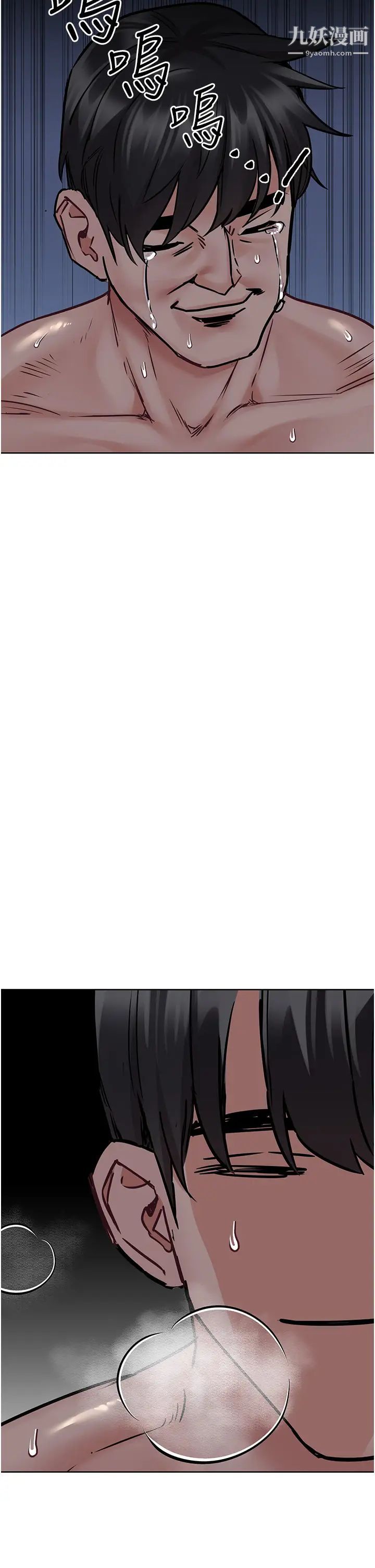 要对妈妈保密唷!第41话-最「紧密结合」的傢人关係