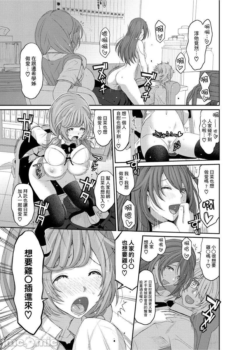 [椋蔵]ヒナミックス[椋蔵]ヒナミックス