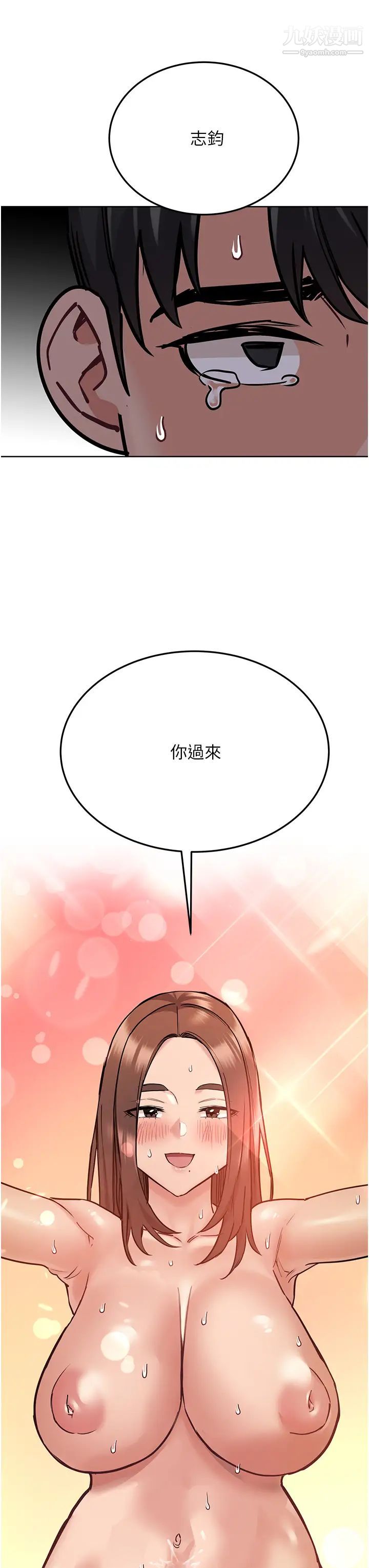 要对妈妈保密唷!第41话-最「紧密结合」的傢人关係