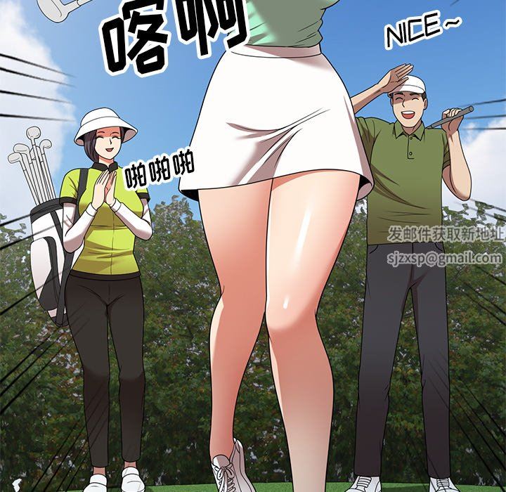 球童妈妈第23话