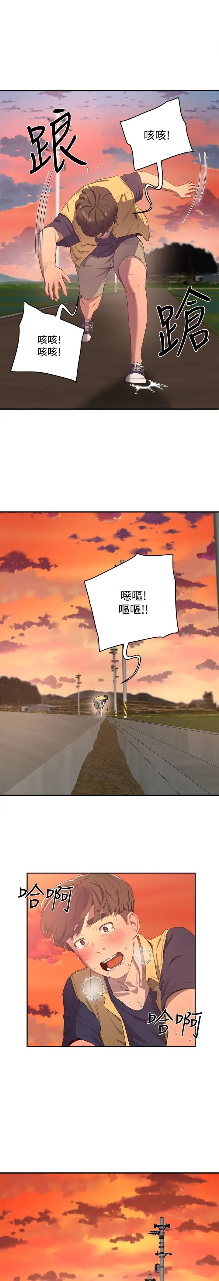 夏日深处第7话-想喝的话就「啊-」