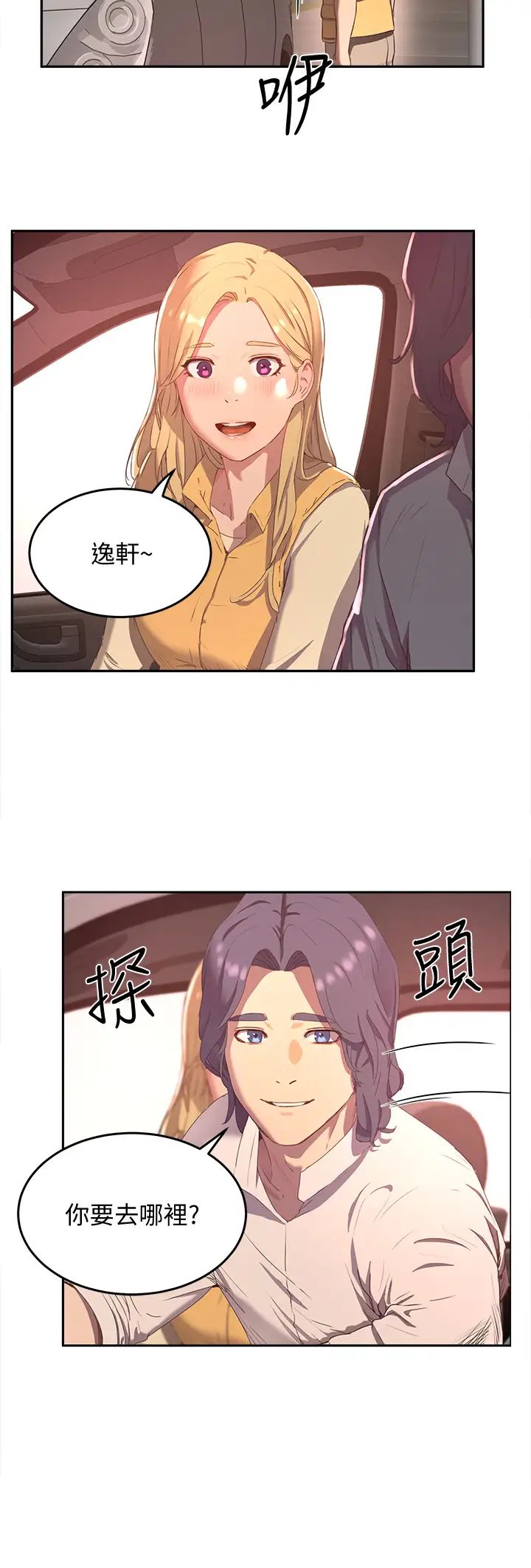夏日深处第7话-想喝的话就「啊-」