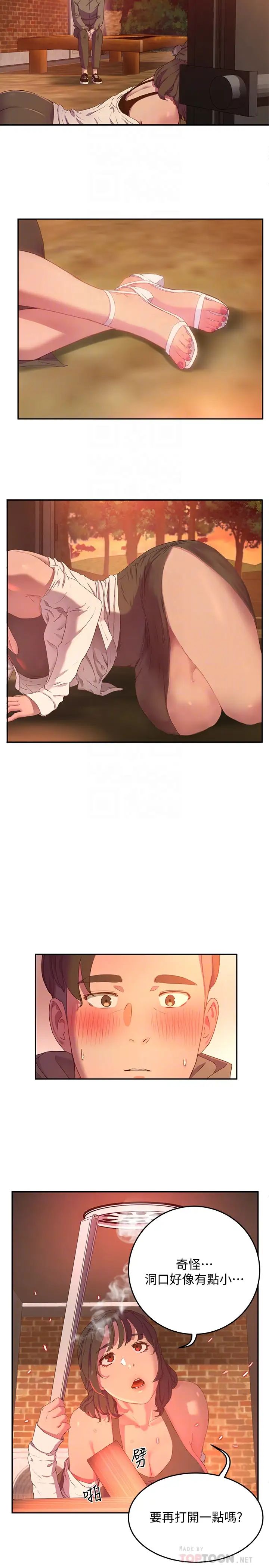 夏日深处第7话-想喝的话就「啊-」