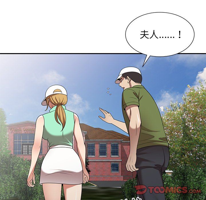 球童妈妈第23话