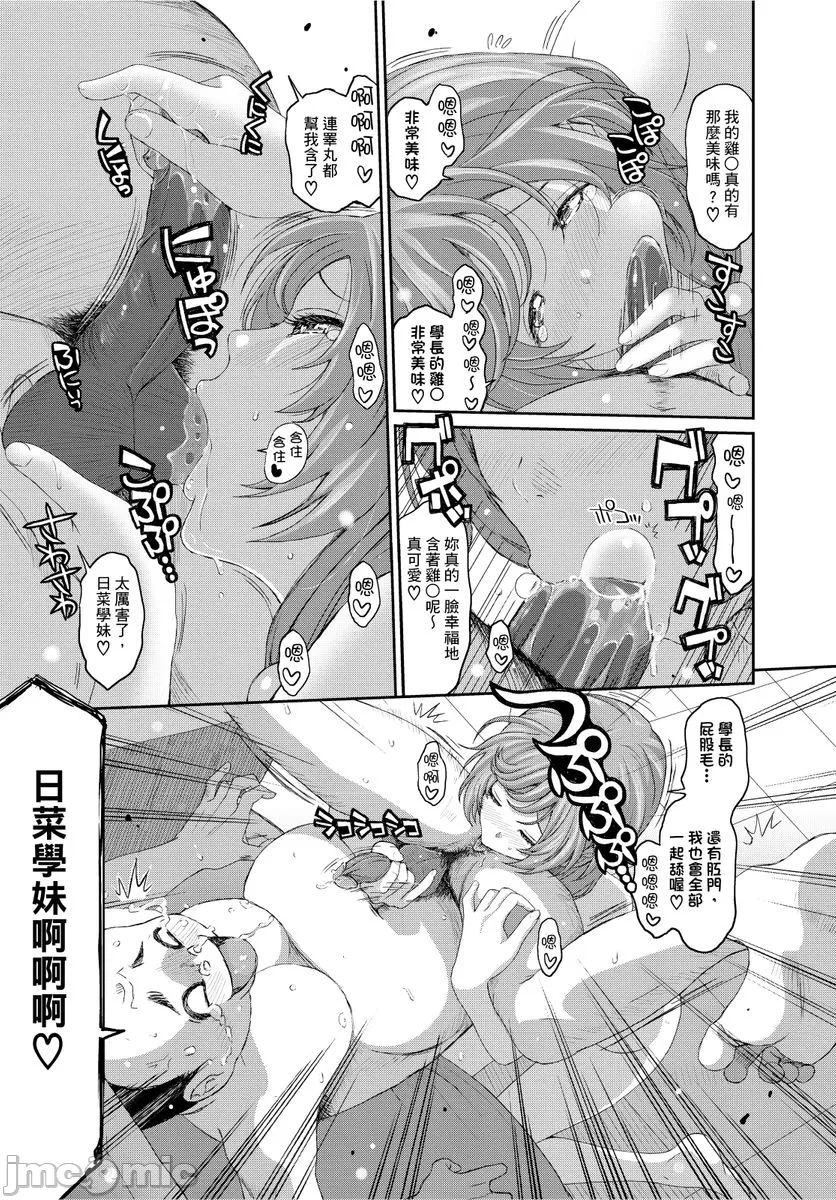 [椋蔵]ヒナミックス[椋蔵]ヒナミックス