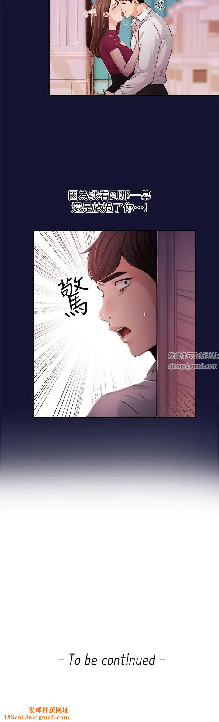 新闻主播第22话-令人垂涎的后辈主播尹莉